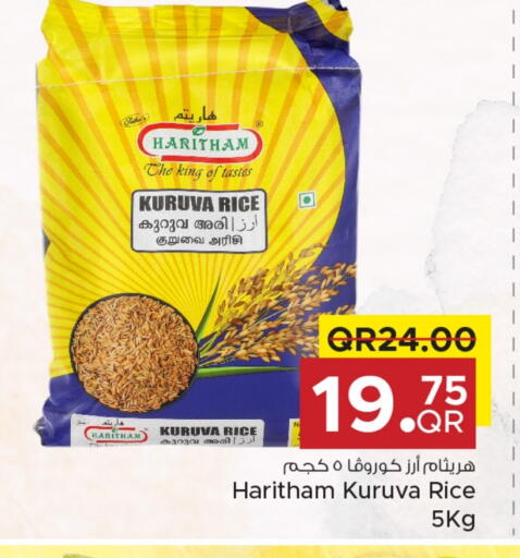 available at Family Food Centre in Qatar - Doha