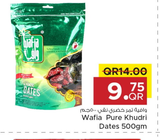 available at مركز التموين العائلي in قطر - الشحانية