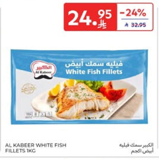 available at Carrefour in KSA, Saudi Arabia, Saudi - Sakaka