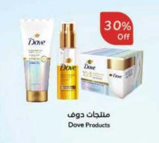 DOVE available at Hyper Panda in KSA, Saudi Arabia, Saudi - Tabuk