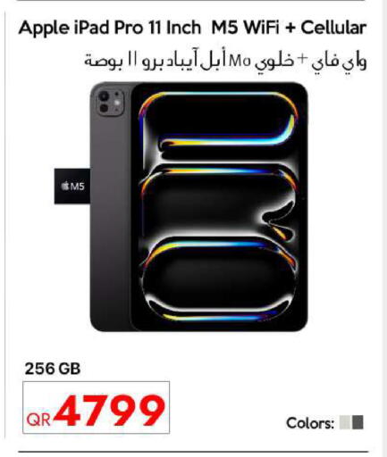 أبل آيباد available at آي كونكت in قطر - الشحانية