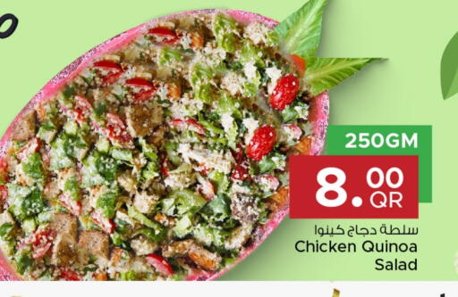 available at مركز التموين العائلي in قطر - الريان