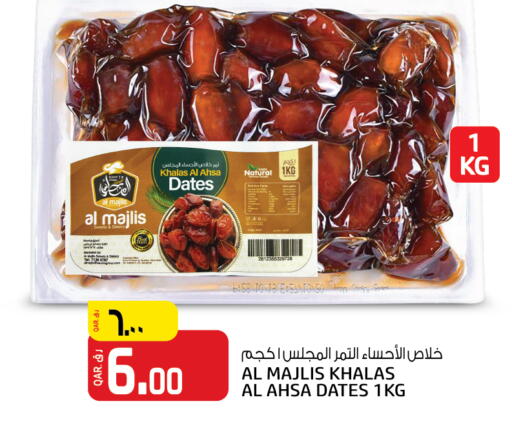 available at السعودية in قطر - الريان