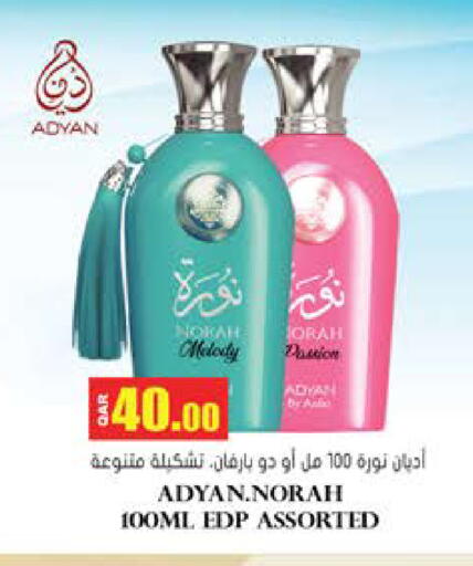 available at جراند هايبرماركت in قطر - الوكرة