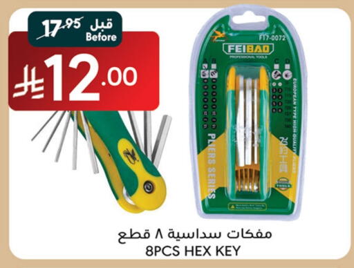available at Manuel Market in KSA, Saudi Arabia, Saudi - Jeddah