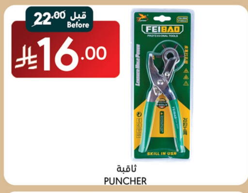 available at Manuel Market in KSA, Saudi Arabia, Saudi - Jeddah