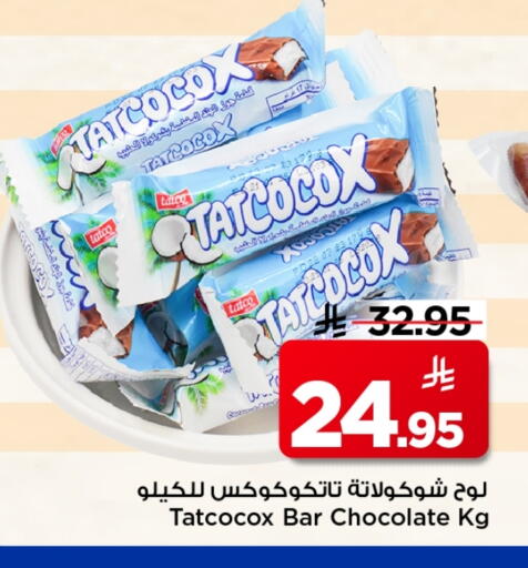 available at Mark & Save in KSA, Saudi Arabia, Saudi - Al Khobar