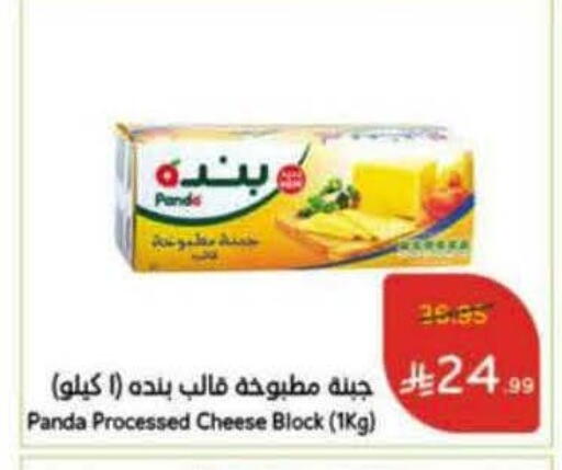PANDA available at Hyper Panda in KSA, Saudi Arabia, Saudi - Tabuk