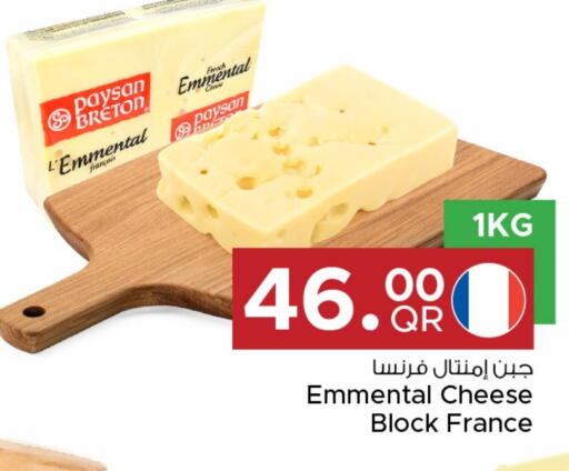 إيمنتال available at مركز التموين العائلي in قطر - الشحانية