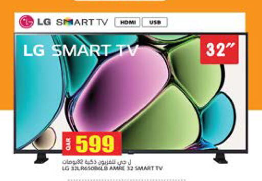 إل جي تلفاز ذكي available at جراند هايبرماركت in قطر - الريان