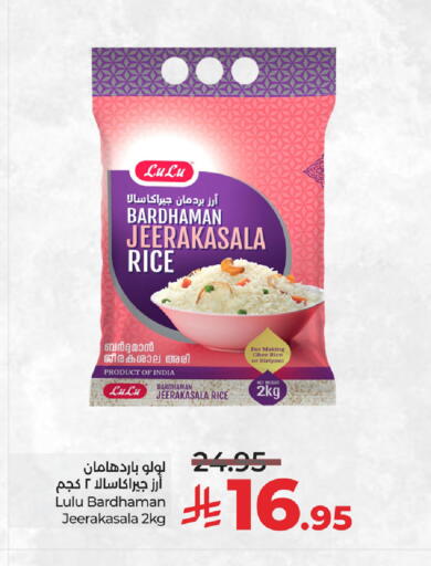 LULU Basmati / Biryani Rice available at LULU Hypermarket in KSA, Saudi Arabia, Saudi - Al-Kharj