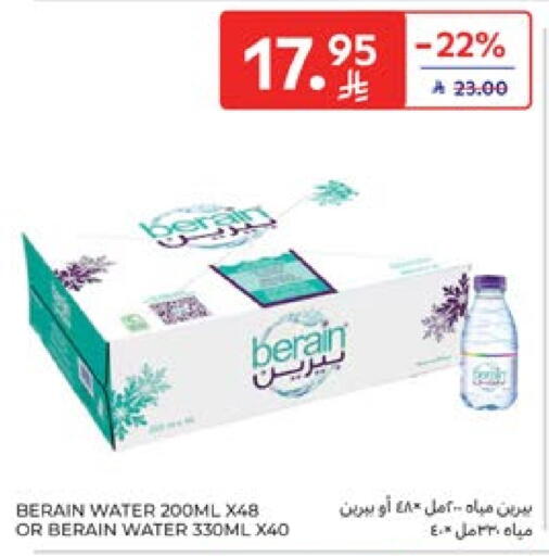 BERAIN available at Carrefour in KSA, Saudi Arabia, Saudi - Al Khobar