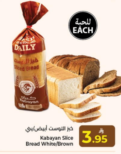 available at Kabayan Hypermarket in KSA, Saudi Arabia, Saudi - Jeddah