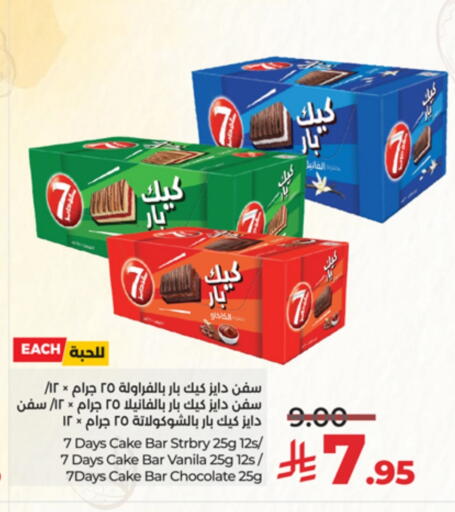 available at LULU Hypermarket in KSA, Saudi Arabia, Saudi - Jeddah