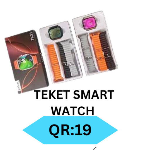 available at باش تك كمبيوتر سنتر in قطر - الريان