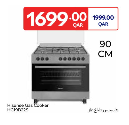 هايسنس موقد الغاز available at كارفور in قطر - الريان