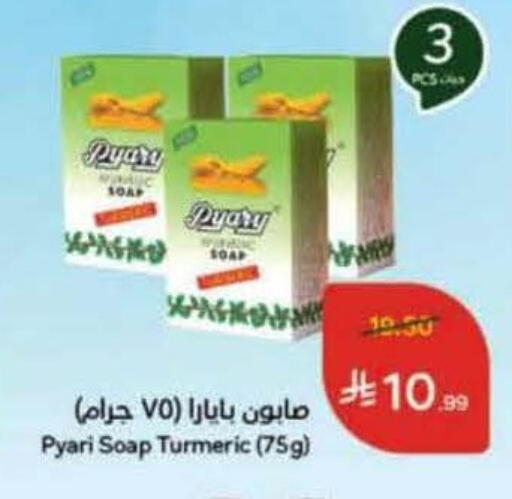 Turmeric available at هايبر بنده in مملكة العربية السعودية, السعودية, سعودية - الخبر‎