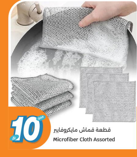 available at سيتي هايبرماركت in قطر - الريان