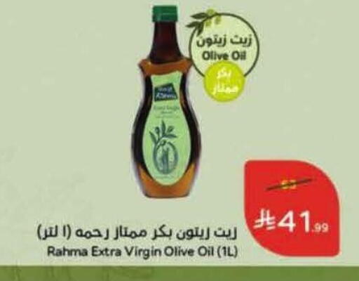 رحمة زيت الزيتون البكر available at هايبر بنده in مملكة العربية السعودية, السعودية, سعودية - تبوك