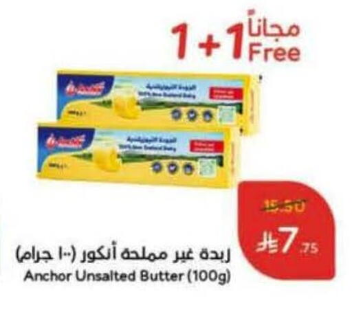 ANCHOR available at Hyper Panda in KSA, Saudi Arabia, Saudi - Al-Kharj