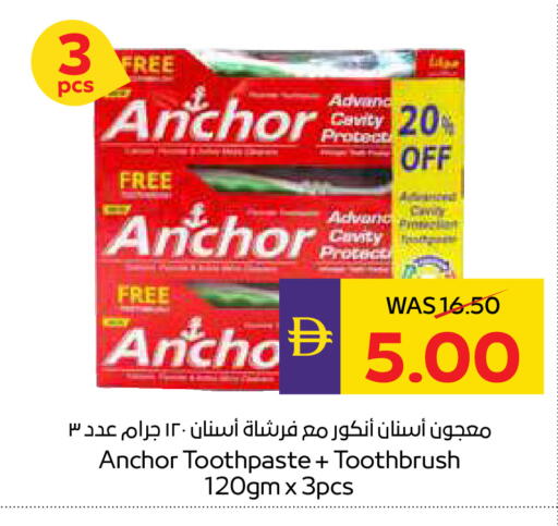 معجون أسنان available at أدكووب in الإمارات العربية المتحدة , الامارات - رَأْس ٱلْخَيْمَة