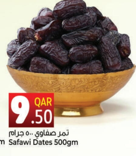 available at احلى مارت in قطر - الريان