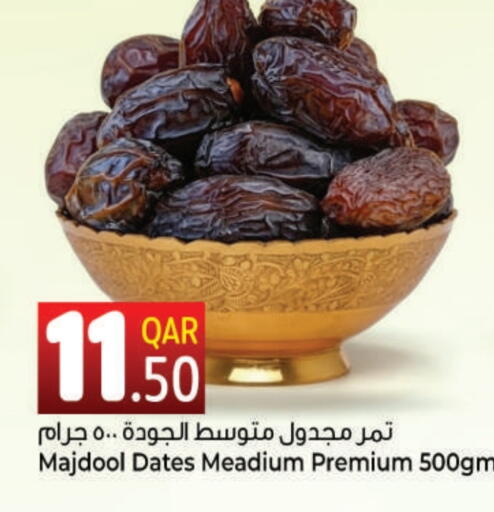 available at احلى مارت in قطر - الشحانية