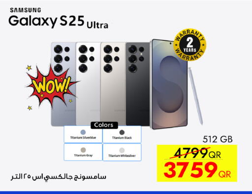 سامسونج S25 available at آي كونكت in قطر - الشحانية