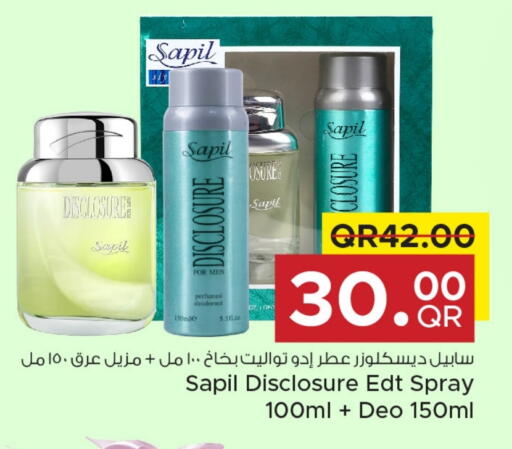 سابيل available at مركز التموين العائلي in قطر - الضعاين