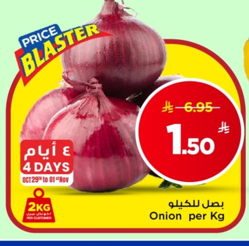 Onion available at Mark & Save in KSA, Saudi Arabia, Saudi - Al Khobar