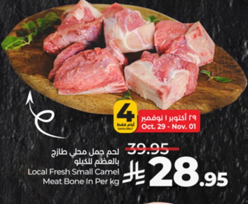 Camel meat available at LULU Hypermarket in KSA, Saudi Arabia, Saudi - Jeddah
