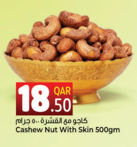 available at احلى مارت in قطر - الريان