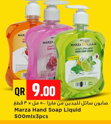 available at Marza Hypermarket in Qatar - Al Shamal