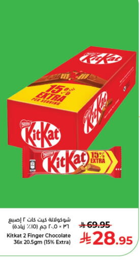 KITKAT available at Kabayan Hypermarket in KSA, Saudi Arabia, Saudi - Jeddah