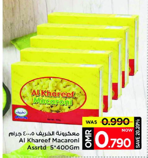 available at MARK & SAVE in Oman - Muscat