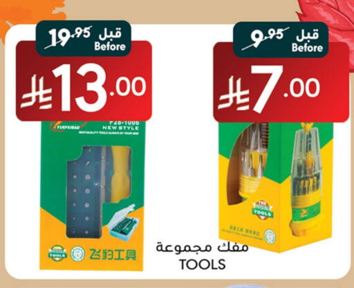 available at Manuel Market in KSA, Saudi Arabia, Saudi - Jeddah