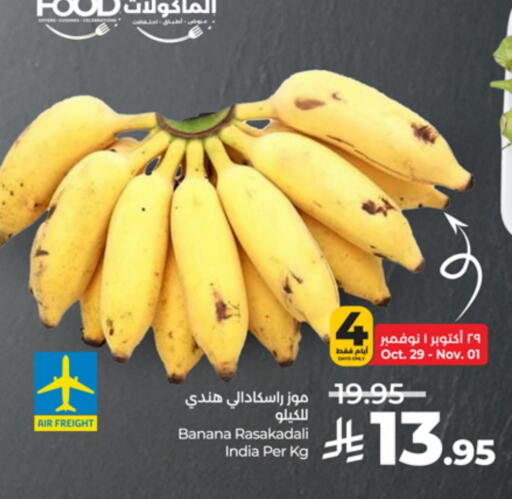 Banana from India available at LULU Hypermarket in KSA, Saudi Arabia, Saudi - Jeddah