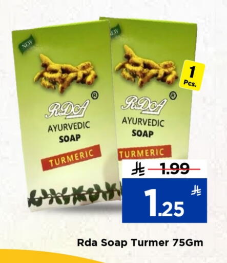 Turmeric available at مارك & سيف in مملكة العربية السعودية, السعودية, سعودية - الخبر‎