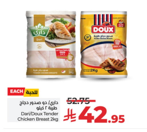 صدور دجاج available at لولو هايبرماركت in مملكة العربية السعودية, السعودية, سعودية - تبوك