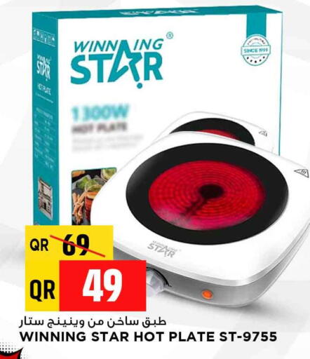 available at Marza Hypermarket in Qatar - Al Shamal