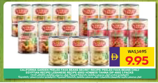 كاليفورنيا جاردن فول available at أدكووب in الإمارات العربية المتحدة , الامارات - رَأْس ٱلْخَيْمَة