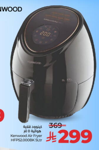 KENWOOD Air Fryer available at LULU Hypermarket in KSA, Saudi Arabia, Saudi - Tabuk