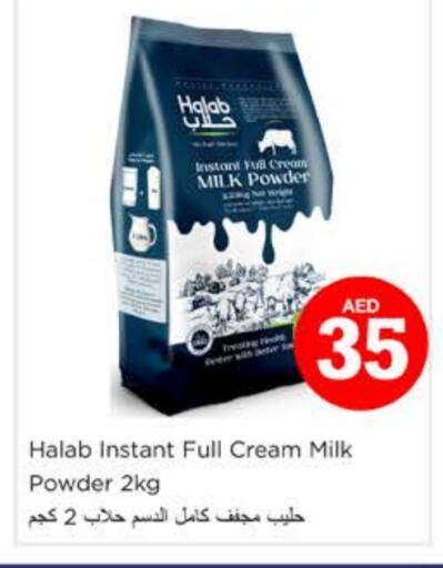 Milk Powder available at Nesto Hypermarket in UAE - Ras al Khaimah