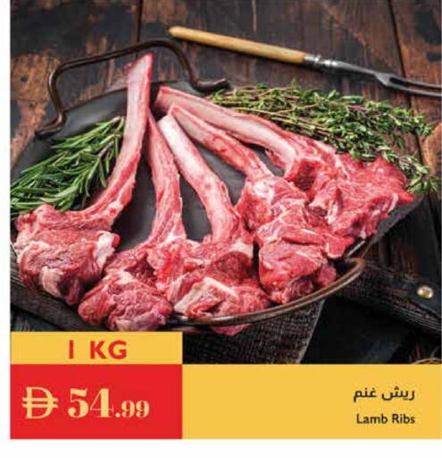 available at Istanbul Supermarket in UAE - Ras al Khaimah