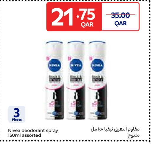 نيفيا available at كارفور in قطر - الضعاين