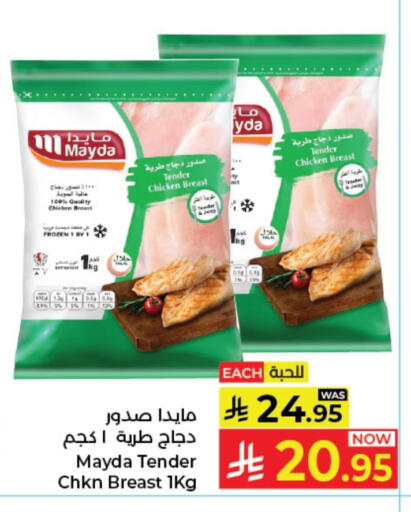 صدور دجاج available at كبايان هايبرماركت in مملكة العربية السعودية, السعودية, سعودية - جدة