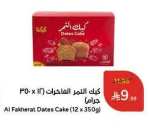 available at Hyper Panda in KSA, Saudi Arabia, Saudi - Jeddah