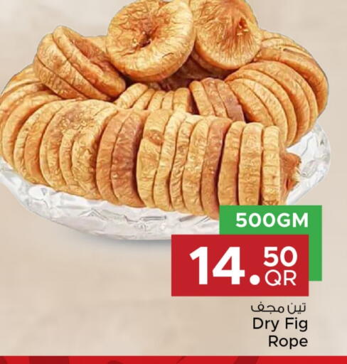 Fig available at مركز التموين العائلي in قطر - الريان
