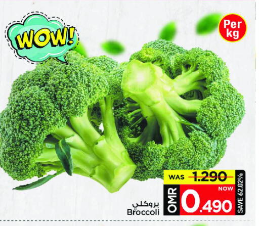 بروكلي available at مارك & سايف in عُمان - مسقط‎