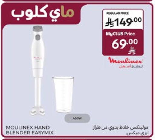 MOULINEX Mixer / Grinder available at Carrefour in KSA, Saudi Arabia, Saudi - Sakaka